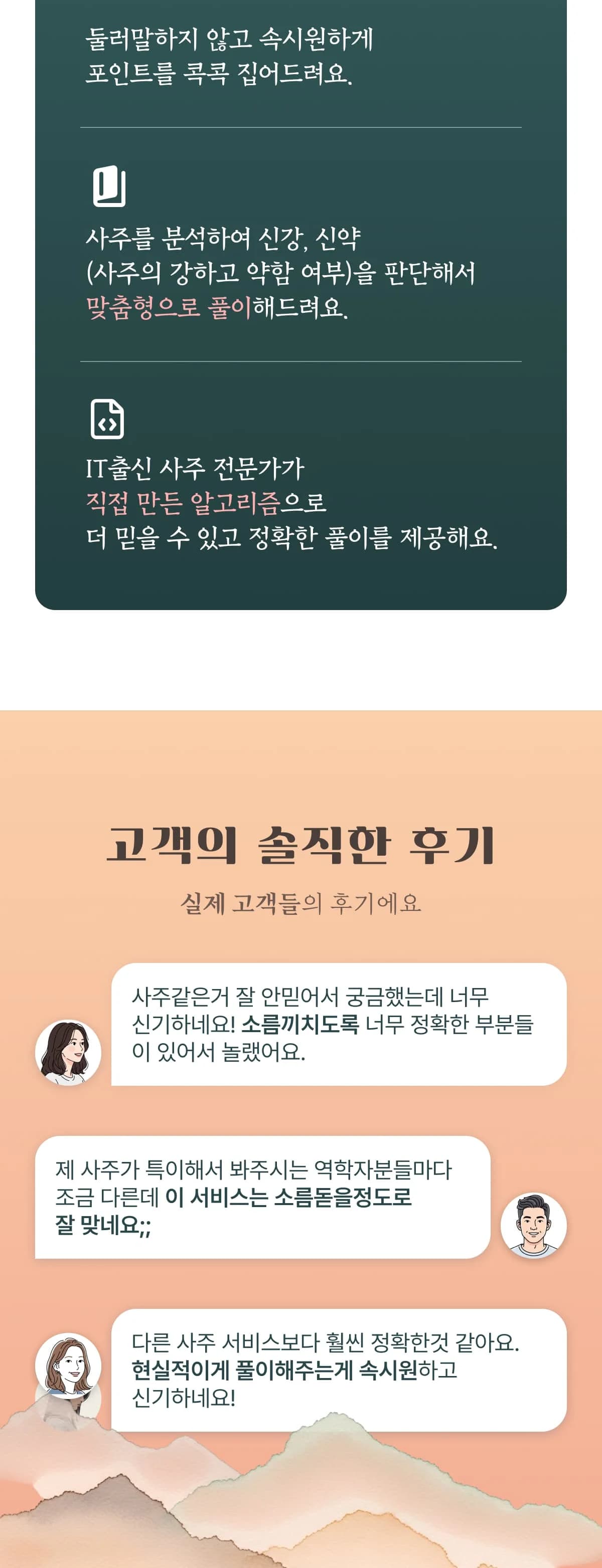 2026년 신년운세 이벤트 4