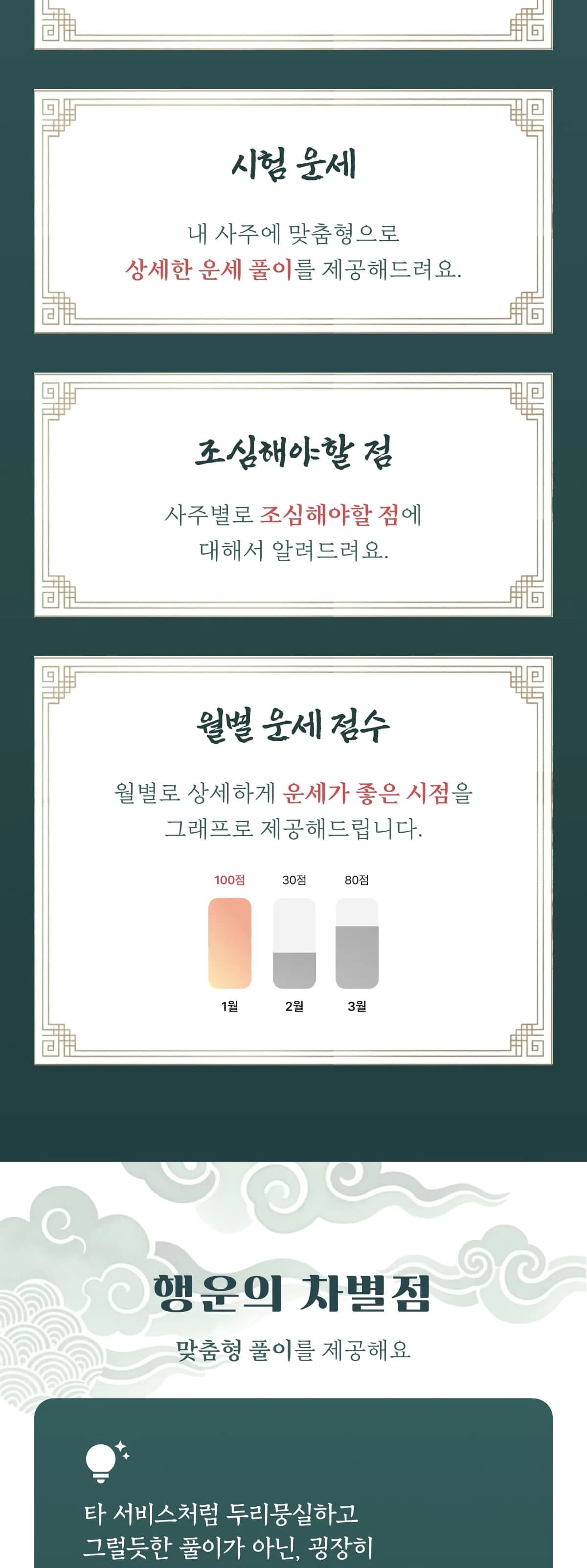 2026년 시험운세 이벤트 3