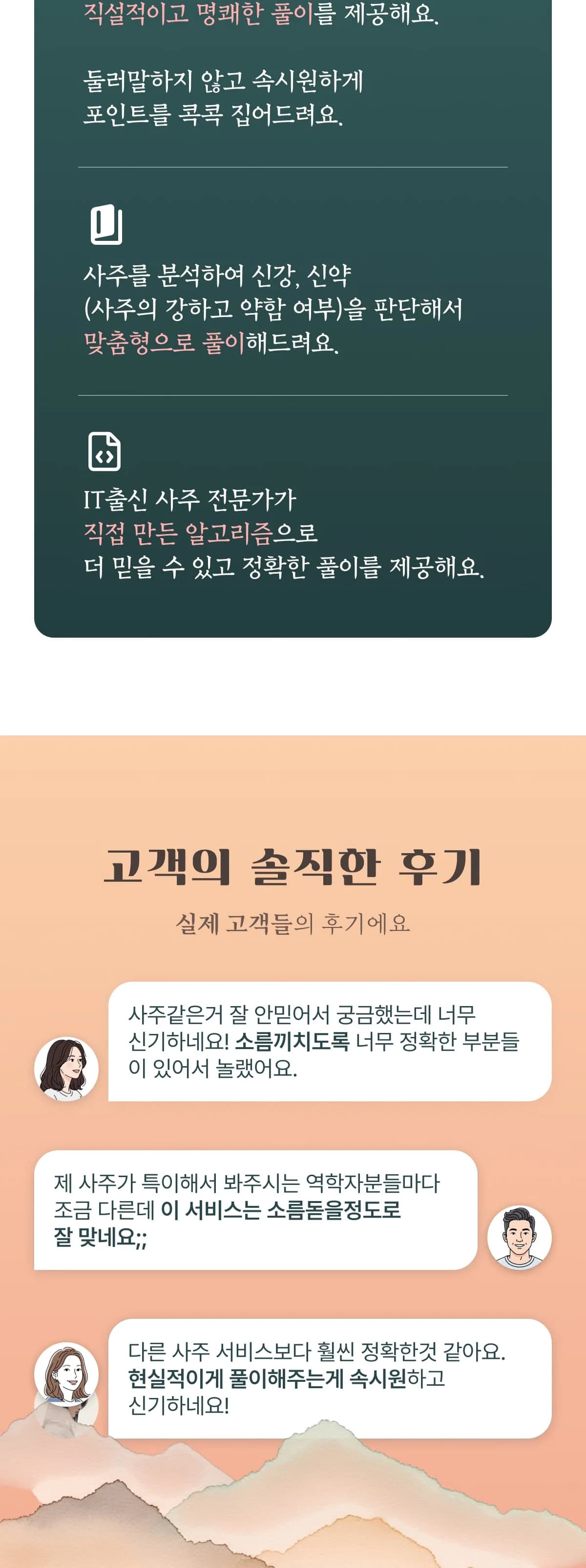 2026년 재물운세 이벤트 4